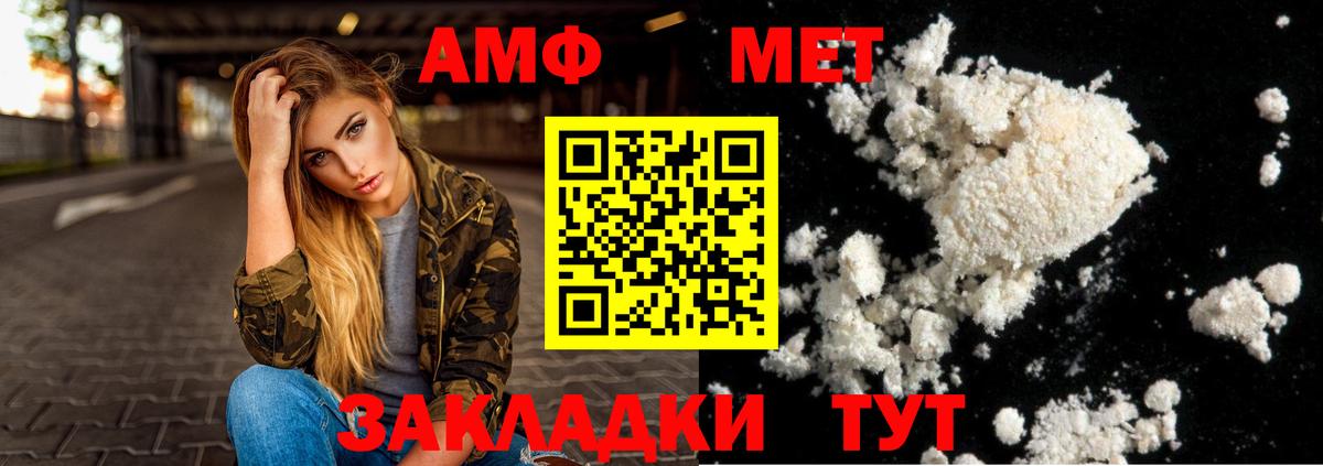 Михайловск  Amphetamine 97%  Амфетамин  Вход с VPN 