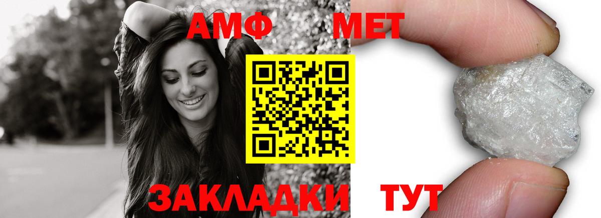 АМФ 97% Михайловск
