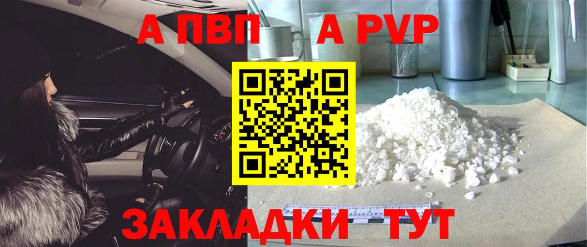 Михайловск  А ПВП Соль  где купить наркоту  Вход с VPN  Alpha PVP кристаллы  Alfa_PVP Соль 