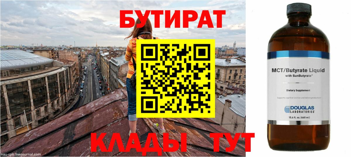 Михайловск  Бутират оксана  Вход с VPN 