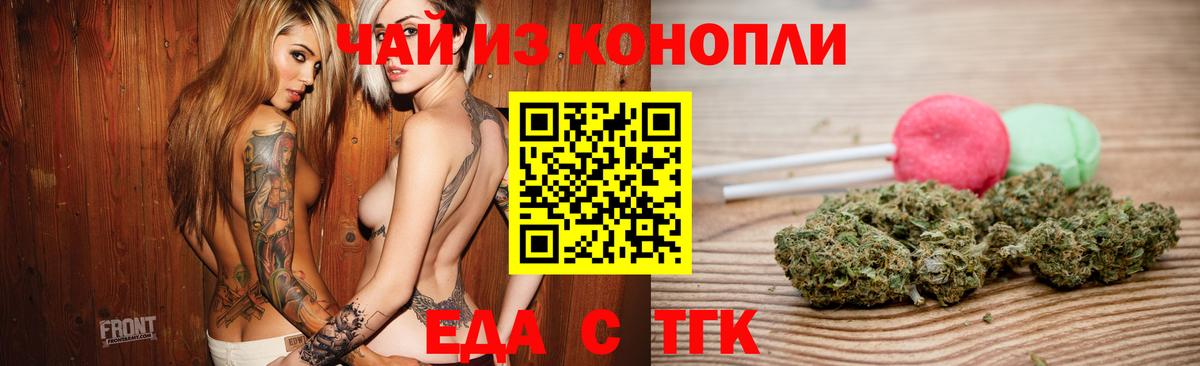 Михайловск  Canna-Cookies конопля  Вход с VPN 