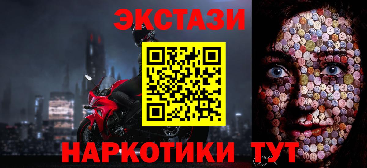 Ecstasy  Экстази Philipp Plein  Вход с VPN  Михайловск  Ecstasy louis Vuitton 