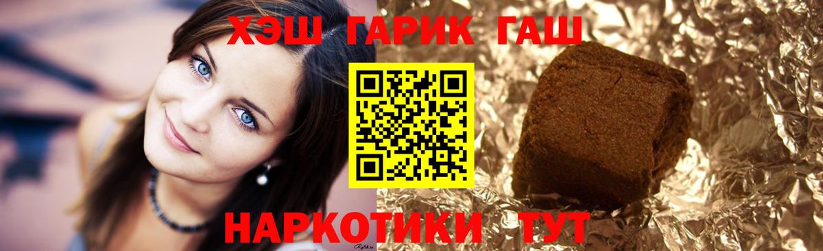 ГАШИШ убойный  Вход с VPN  ГАШ 40% ТГК  Гашиш  Михайловск 