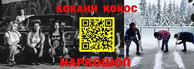 соль ск Шебекино