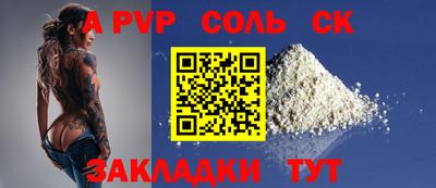 ALPHA PVP Шахты