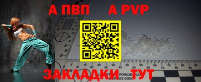 ALPHA PVP Шахты