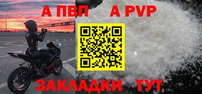 а пвп мука Шелехов