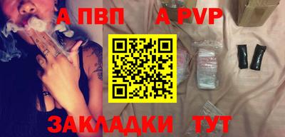 а пвп мука Шелехов