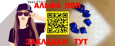 а пвп мука Шелехов