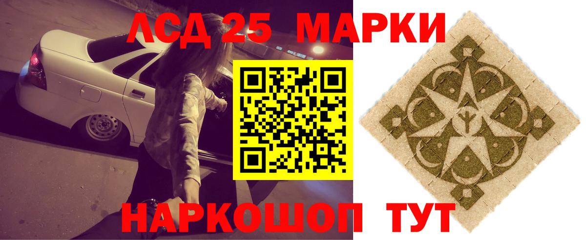 LSD-25 экстази кислота Михайловск