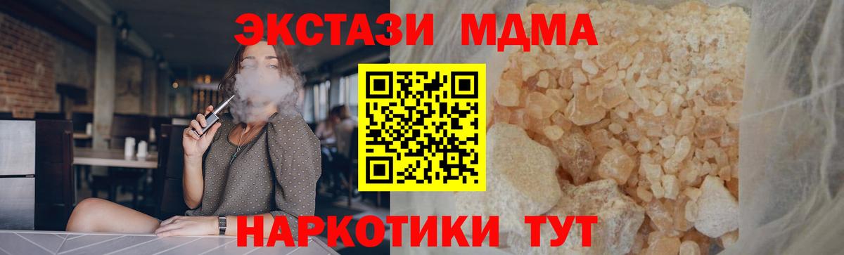 MDMA молли  MDMA молли  Вход с VPN  MDMA  Михайловск 