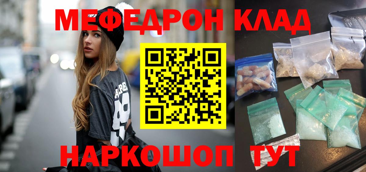 МЕФ 4 MMC  Меф мука  Вход с VPN  МЯУ-МЯУ  Михайловск 