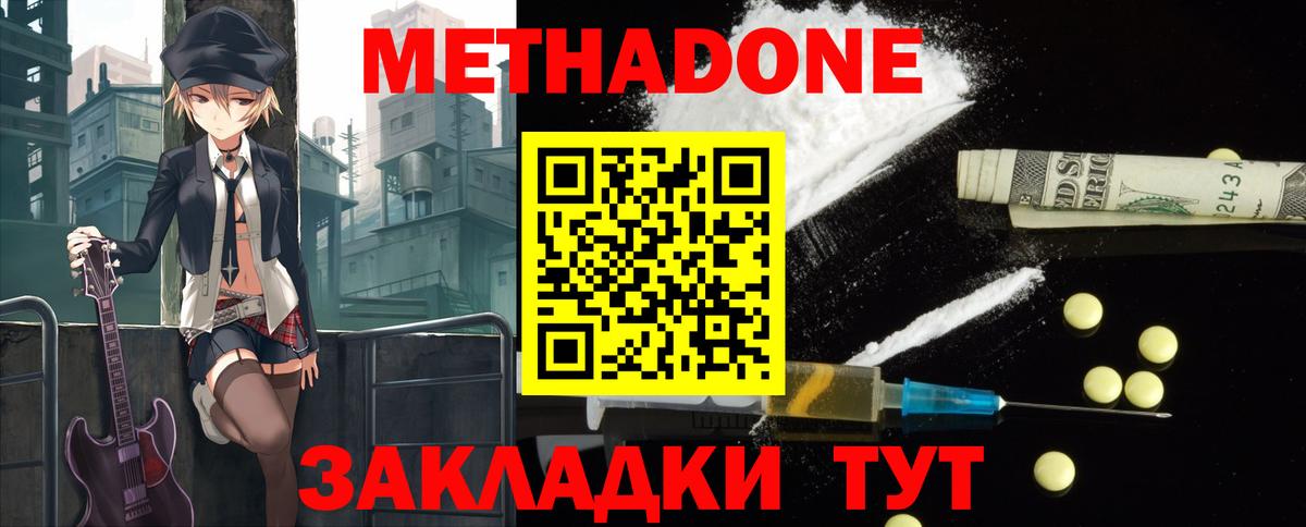 ЭКСТАЗИ  Лсд 25  Вход с VPN  Михайловск  Бошки Шишки  Меф кристаллы  COCAIN  Гашиш 