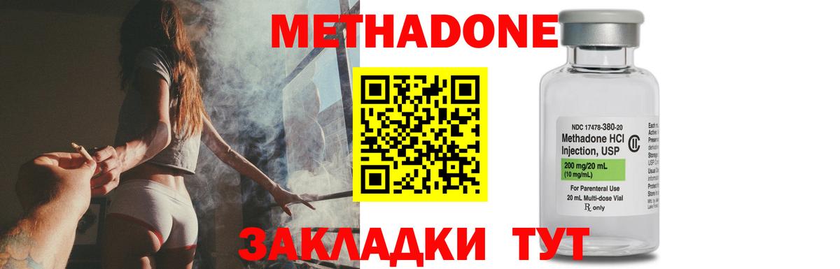Михайловск  МЕТАДОН кристалл  Вход с VPN 