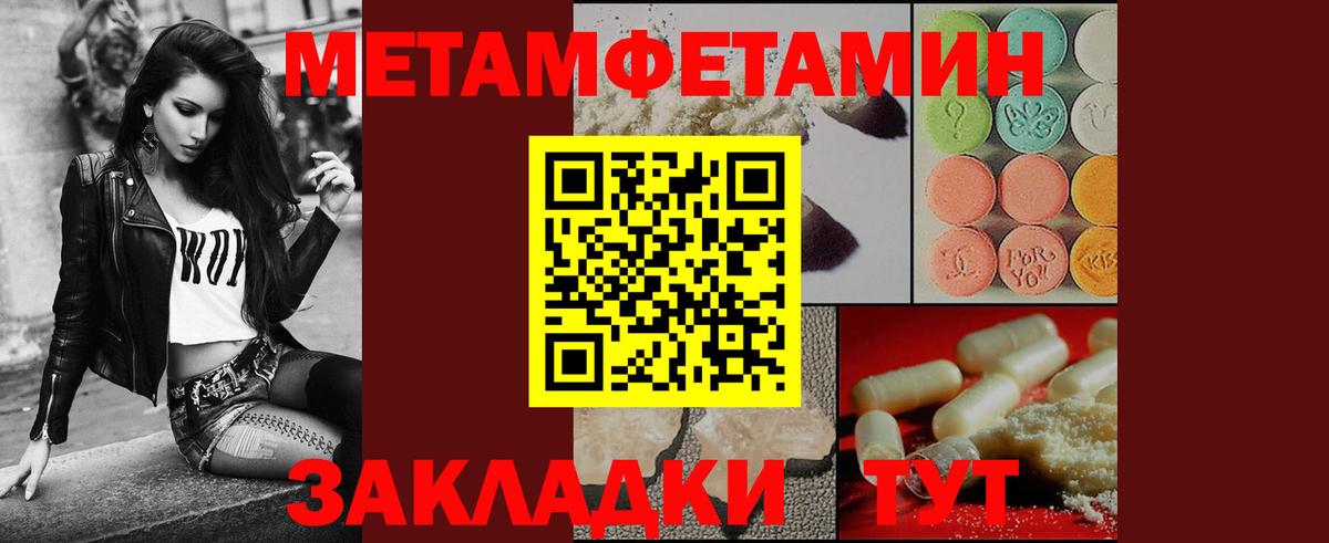 Михайловск  МЕТАМФЕТАМИН Methamphetamine  Вход с VPN 