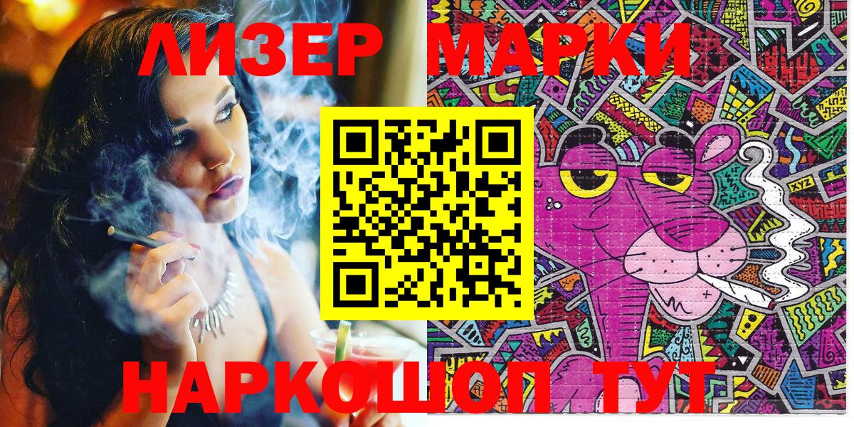 Михайловск  Марки NBOMe 1,8мг  Марки NBOMe 1,8мг  Наркотические марки  Вход с VPN 