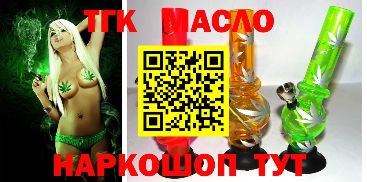 ТГК Wax Михайловск